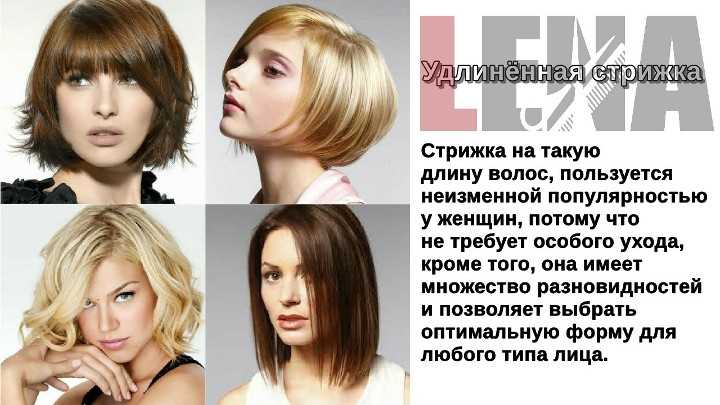 Длина волос в сантиметрах